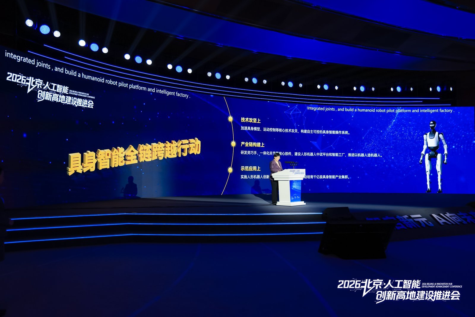 我国首个聚焦具身智能数据集开源社区成立