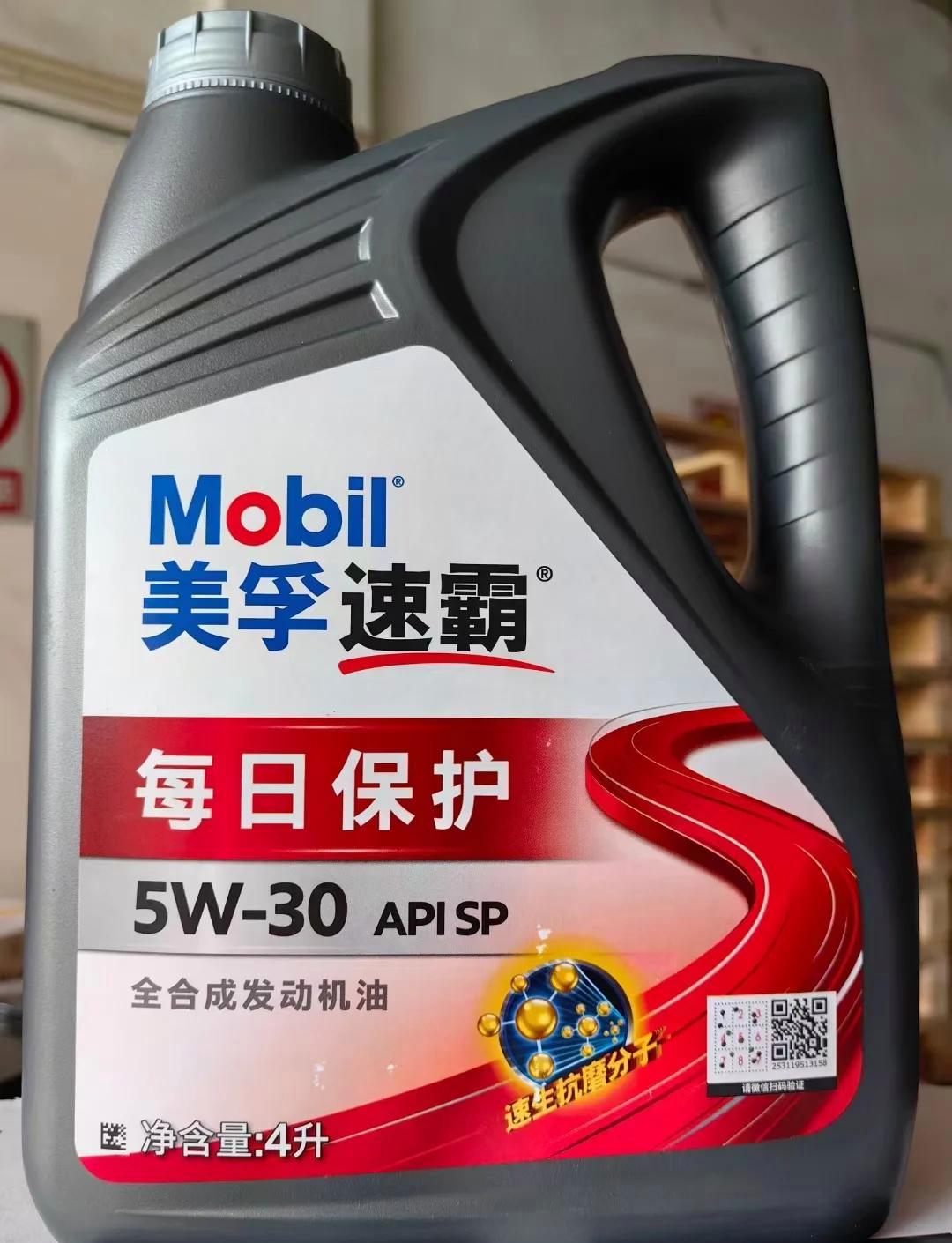 应对混动市场增长 美孚1号推出针对性润滑方案