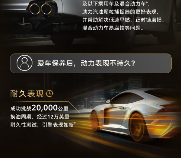 应对混动市场增长 美孚1号推出针对性润滑方案