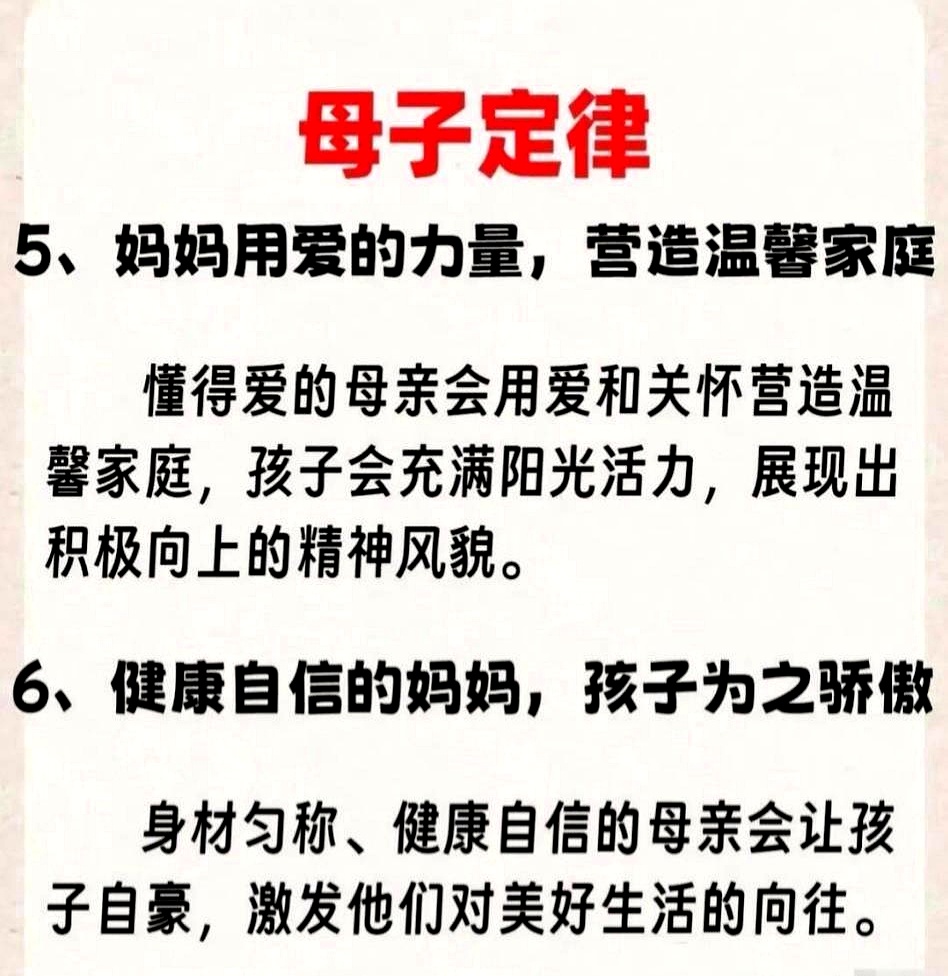 惊人的母子定律：“妈妈什么性格，孩子就什么命”，这3种性格的妈妈会影响孩子的一生！