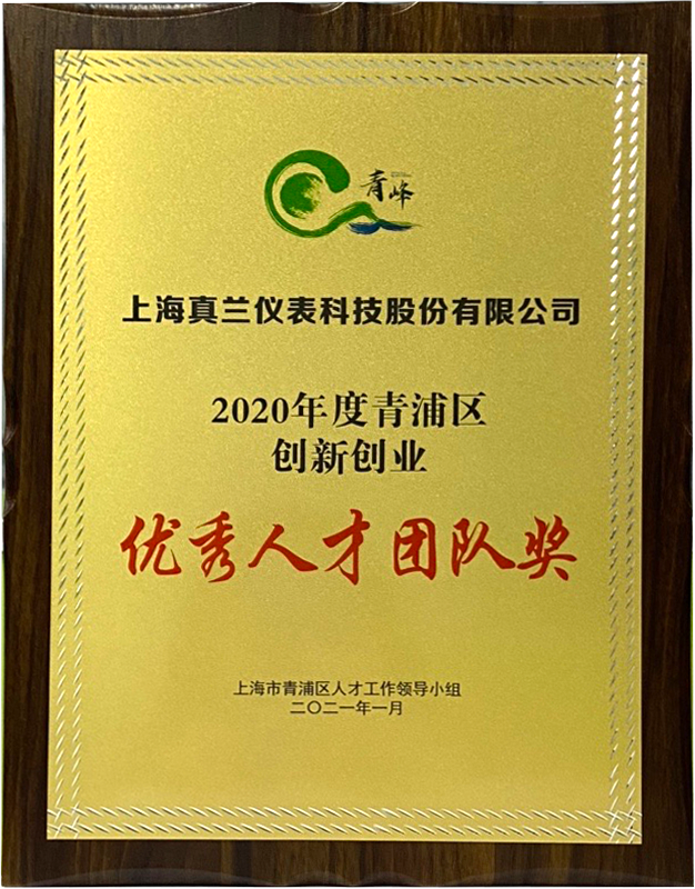 真兰仪表：目前公司整体经营情况正常