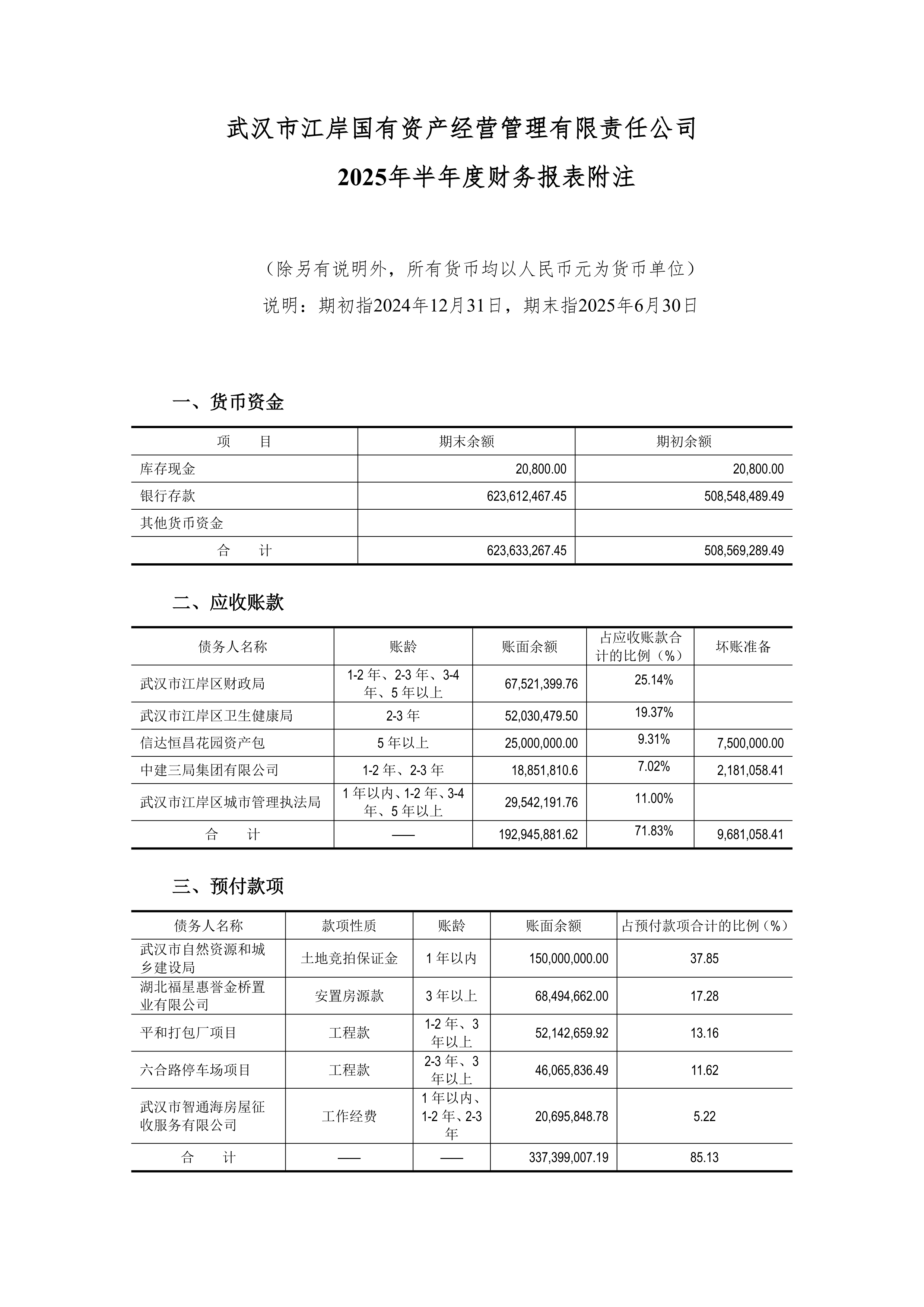 资金流向日报：9个行业资金呈净流入