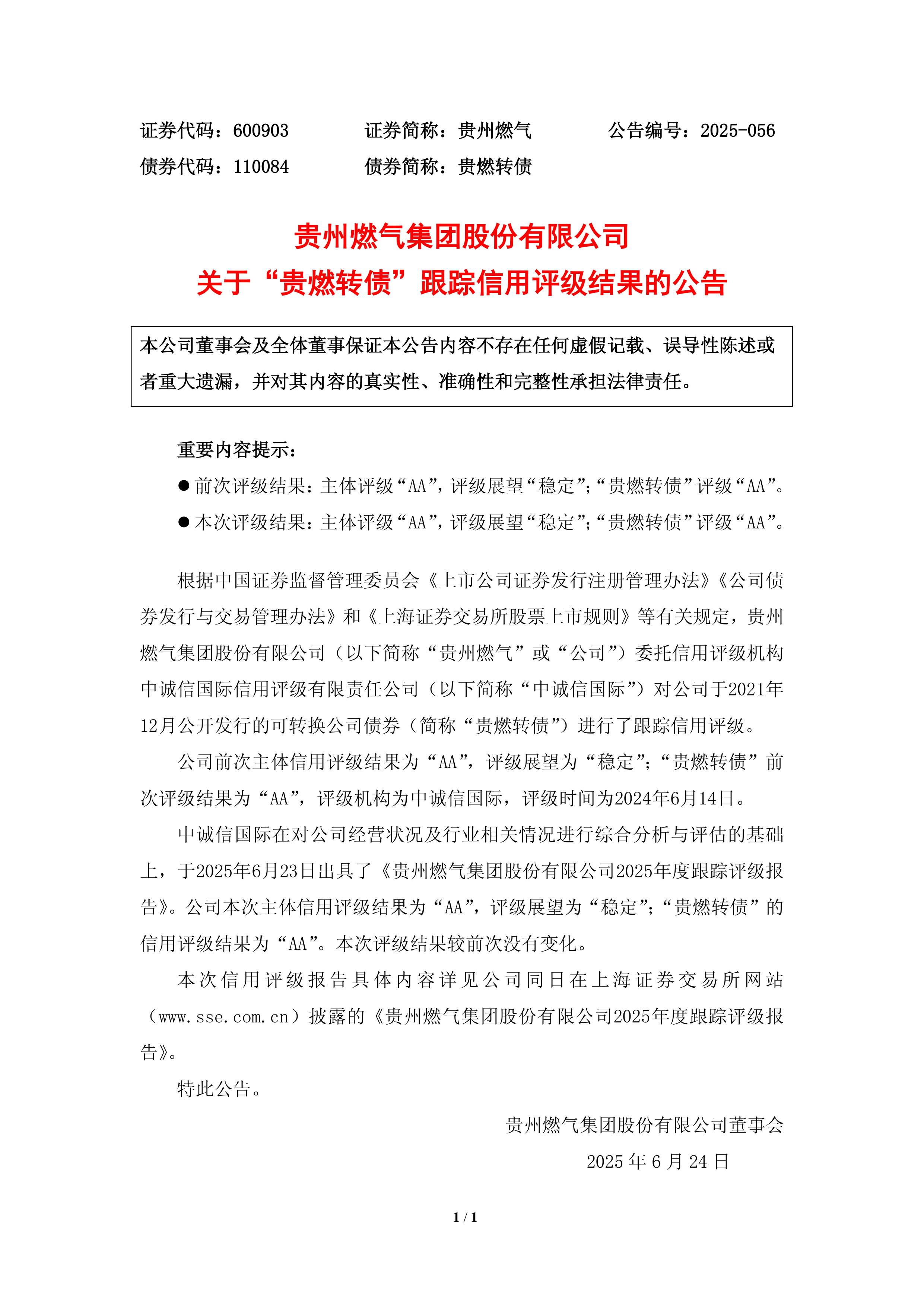 收评：沪指跌1.39%险守4000点，石油、燃气板块拉升，半导体等板块下挫