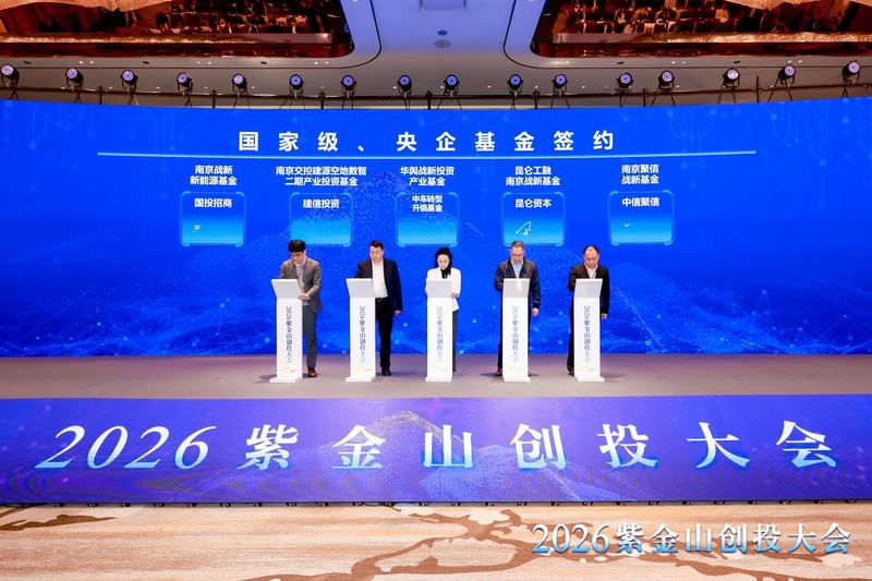 江城院士母基金设立：规模10亿元、存续期15年