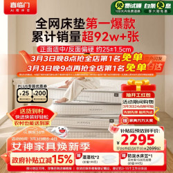 喜临门获得实用新型专利授权：“一种稳定性高的气囊弹簧和使用其的按摩床垫”