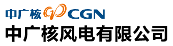 中国一重、中广核风电等成立两家新能源公司
