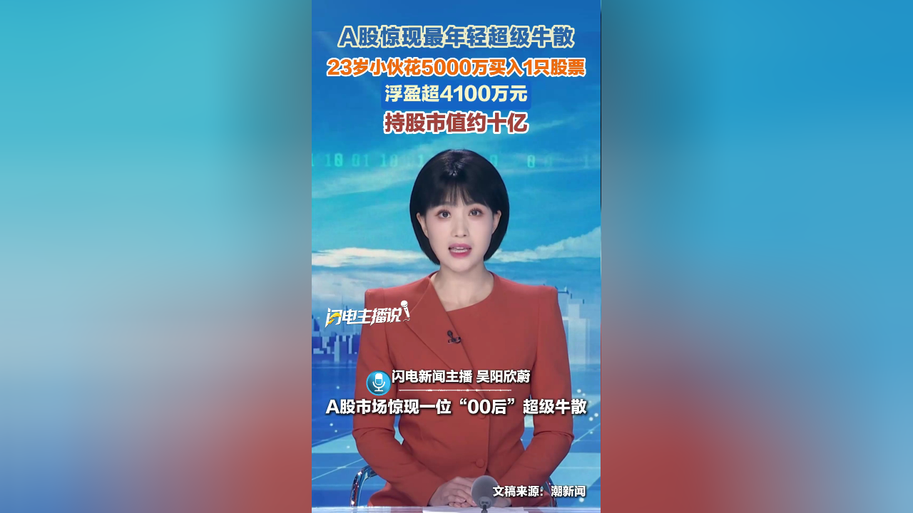 A股惊现千亿市值ST公司 专家建议理性看待