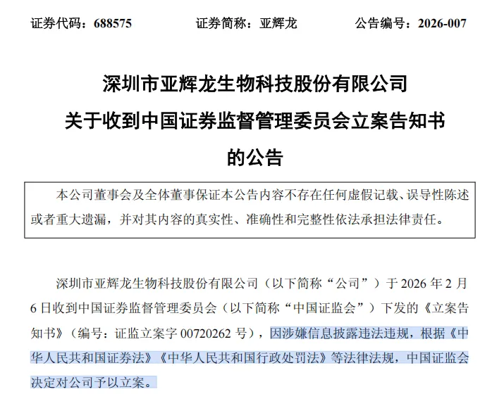 证监会主席吴清会见香港特区政府财政司司长陈茂波一行