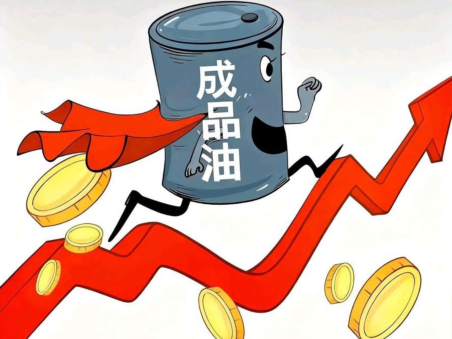 开车加油要涨价了，下周或重回“9元时代”！