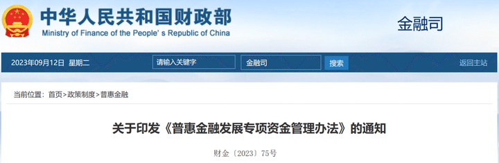 限额1亿元，南京“卖旧换新”贷款贴息！济南人才购房补贴最高100万元