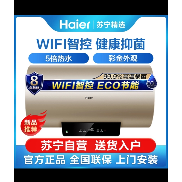 海尔智家获得实用新型专利授权:“热水器”