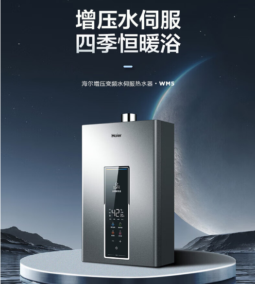 海尔智家获得实用新型专利授权:“热水器”