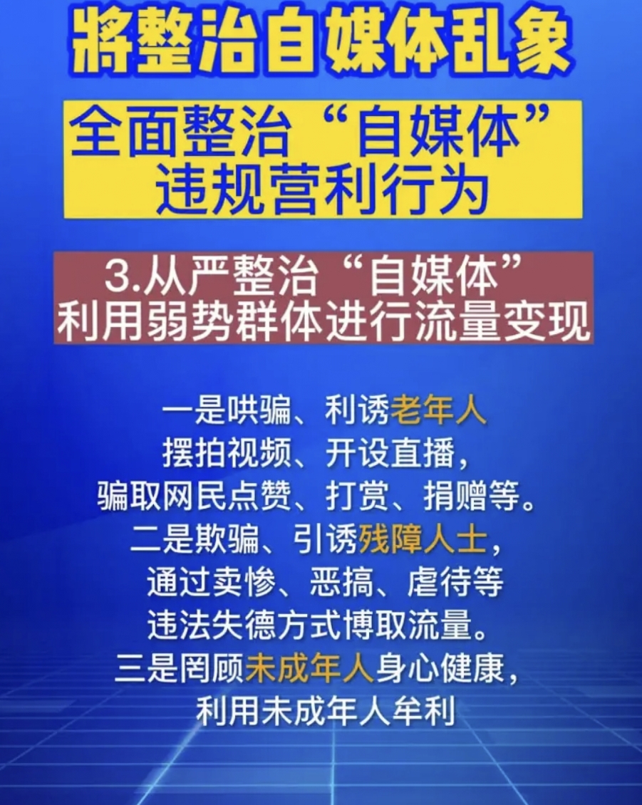 中央网信办指导网站平台全面规范短视频内容标注工作