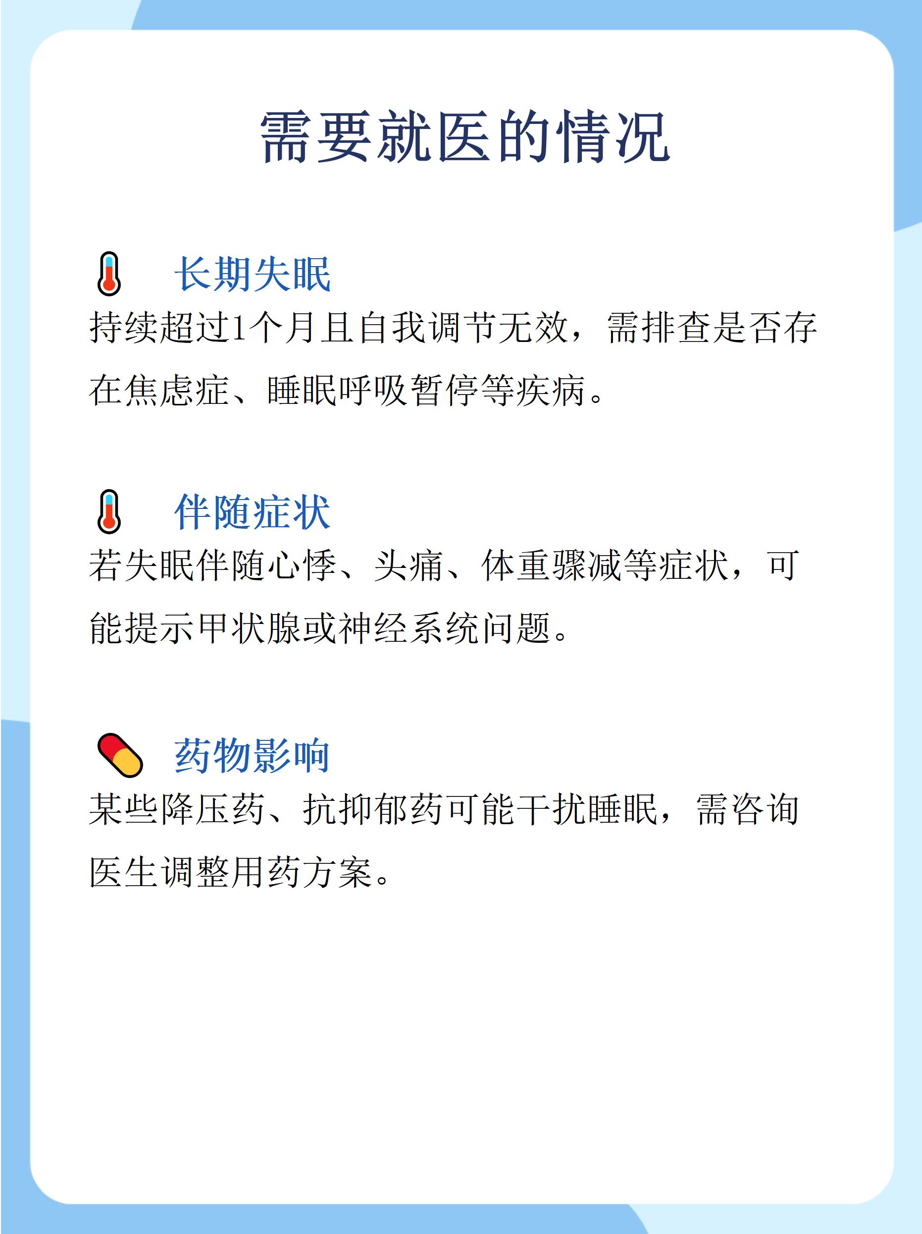 健康日历｜宝宝夜醒不用愁，帮宝适“321睡整觉法则”来解忧