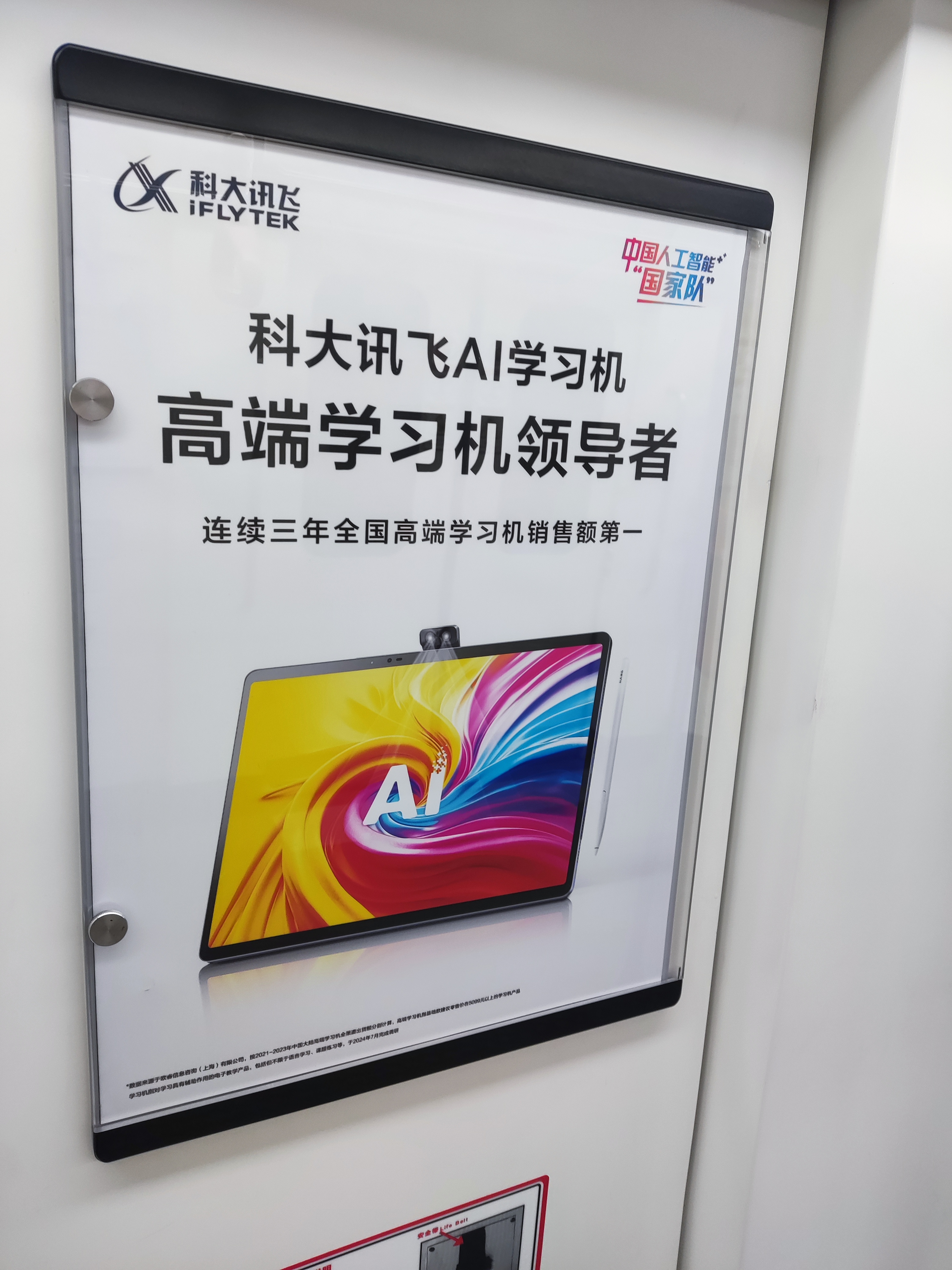 科大讯飞等成立量智开物科技公司