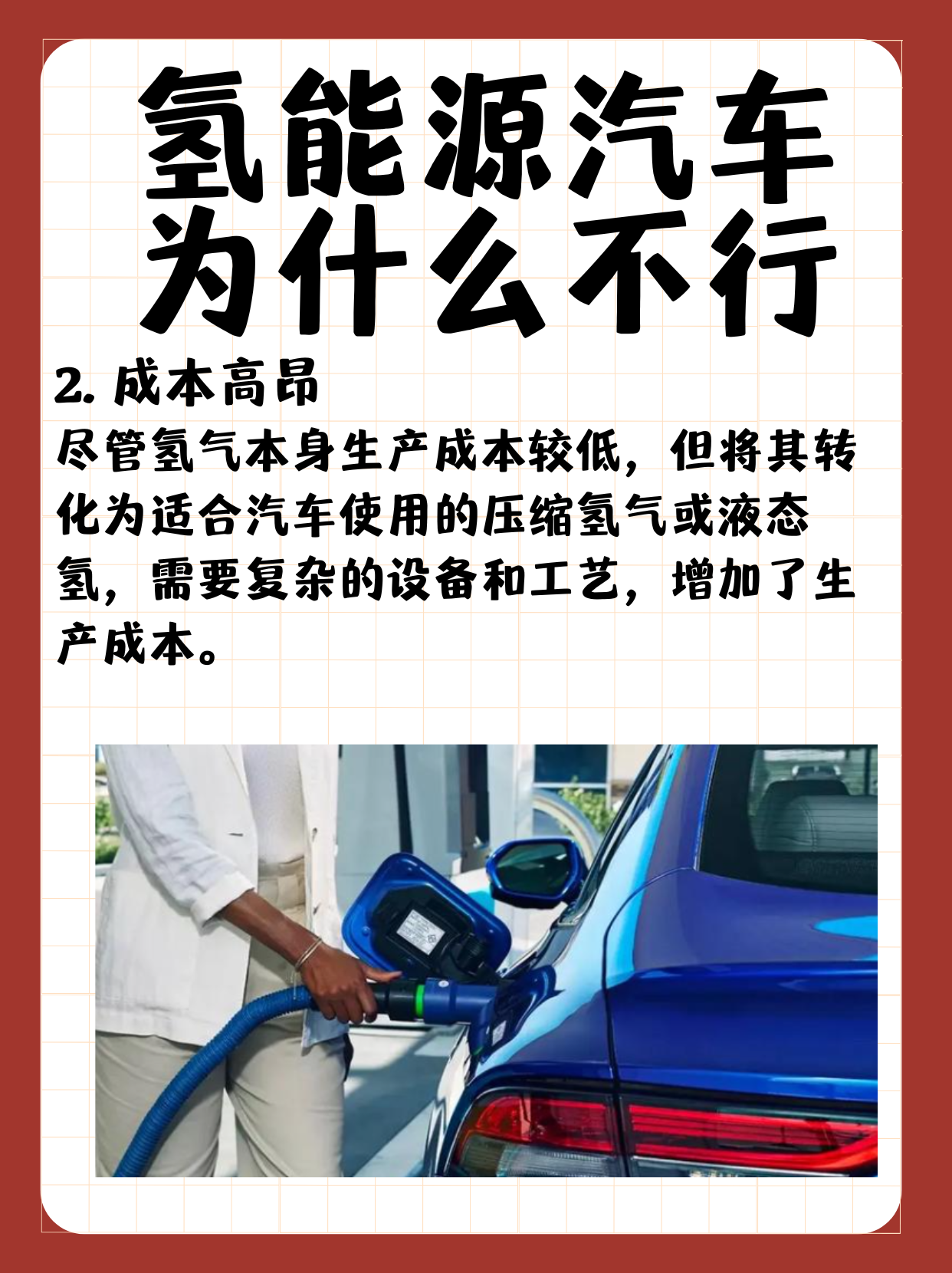海马汽车：将推动氢能乘用车示范运营的规模