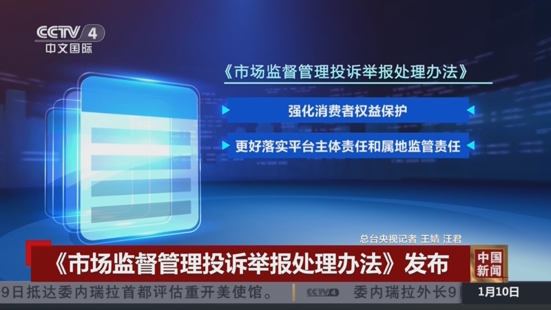 市场监管总局：“3・15”曝光问题正依法从严从快查处