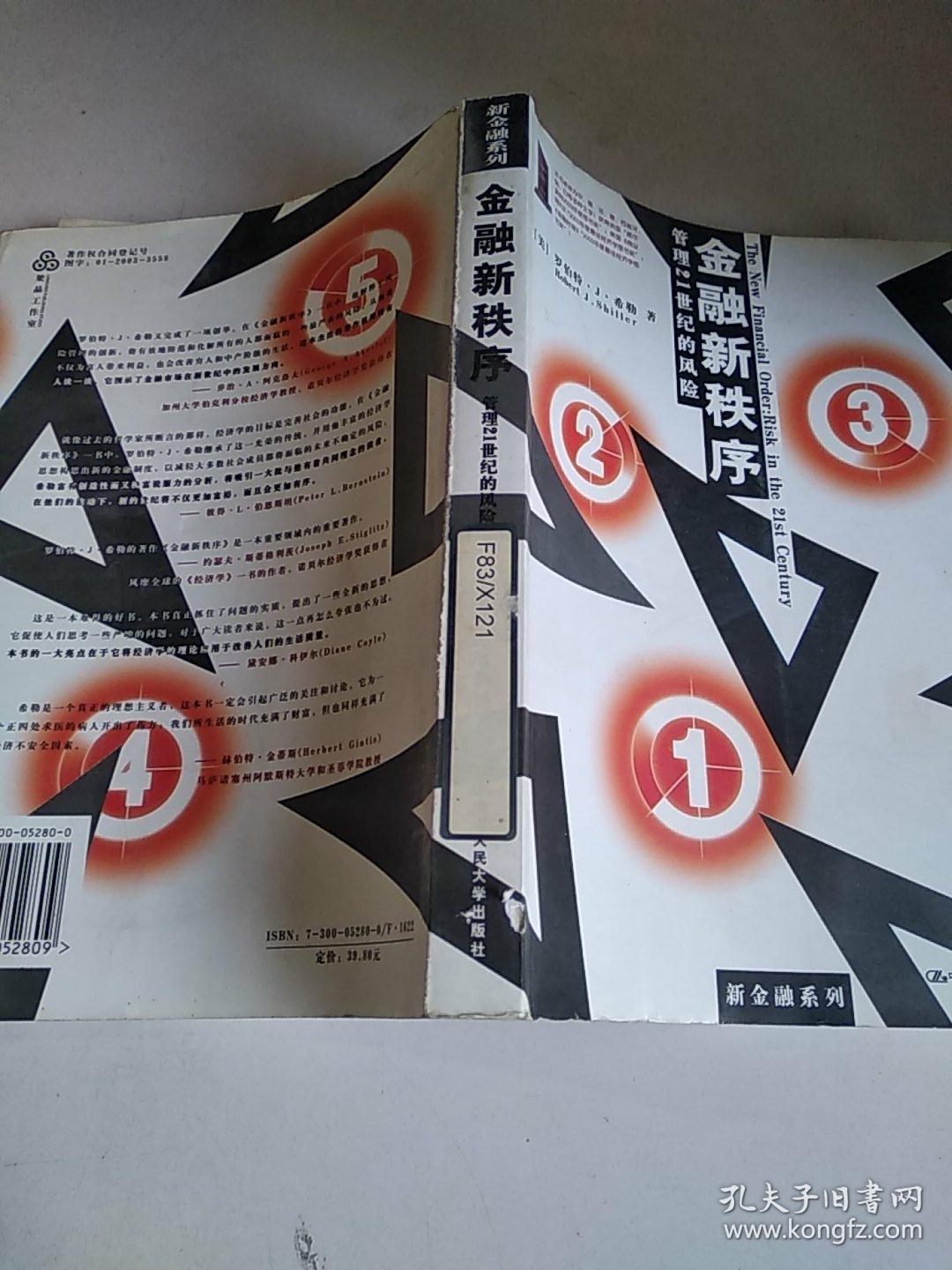 经观社论｜以“阳光化”构建个贷金融新秩序