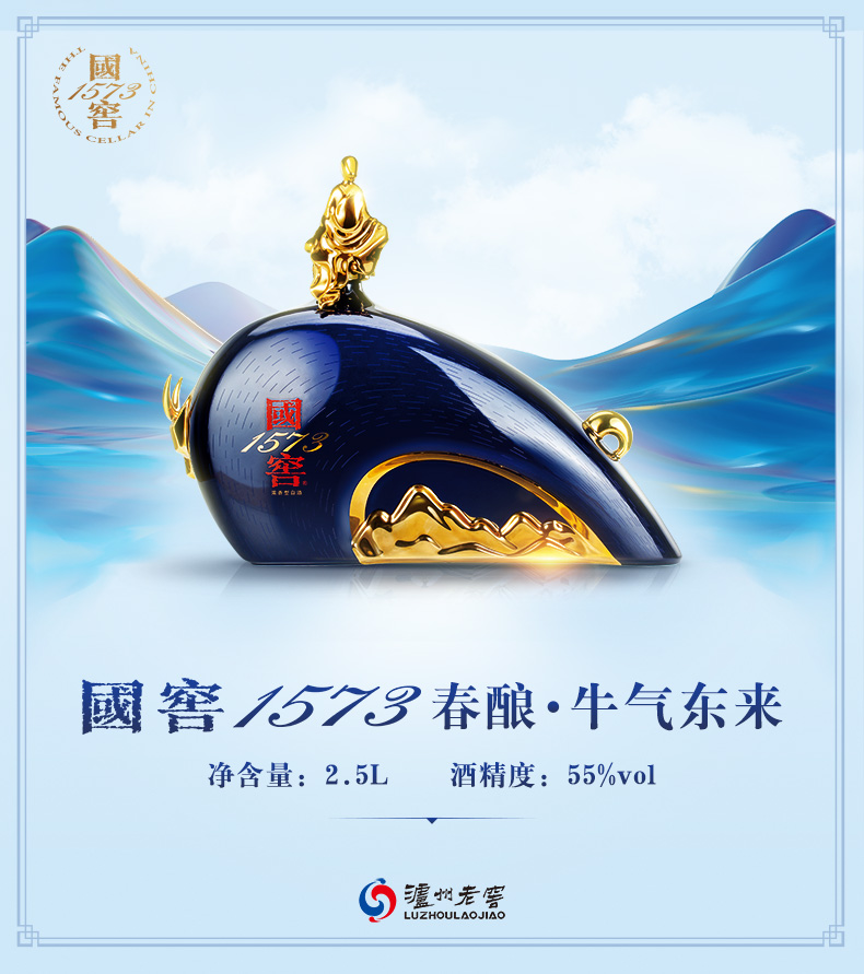 从“封藏时光”到“共酿未来”：一个民族品牌的“活态密码”与时代新章