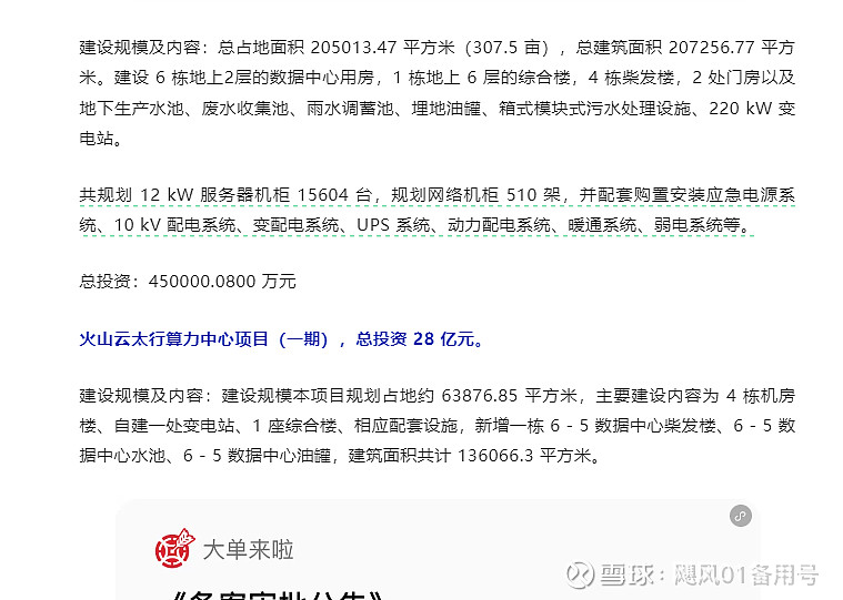 中恒电气获得发明专利授权：“一种数据中心高压直流供电的电池回路充电电流的确定方法和装置”