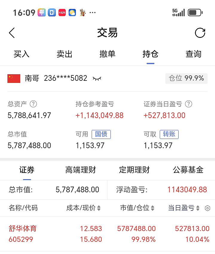 派能科技现3笔大宗交易 合计成交64.60万股