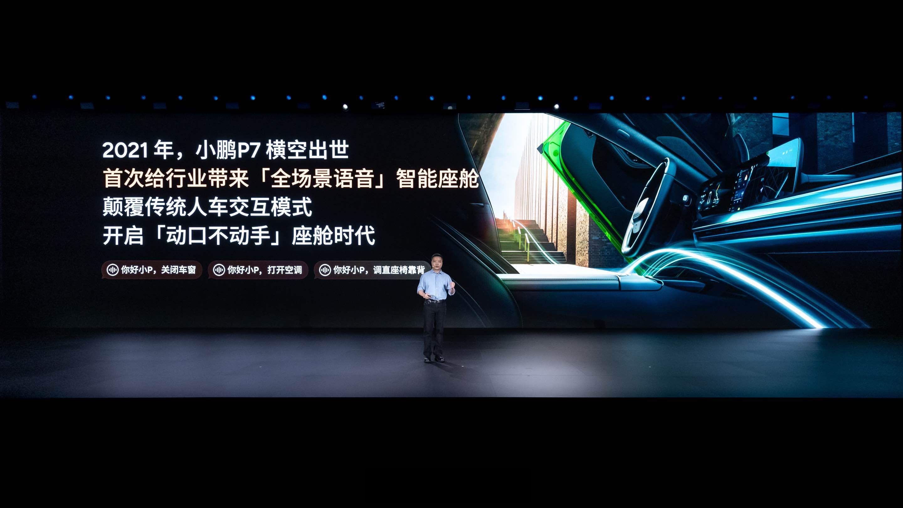 何小鹏：2026年小鹏汽车物理AI相关研发投入预计提升至70亿元