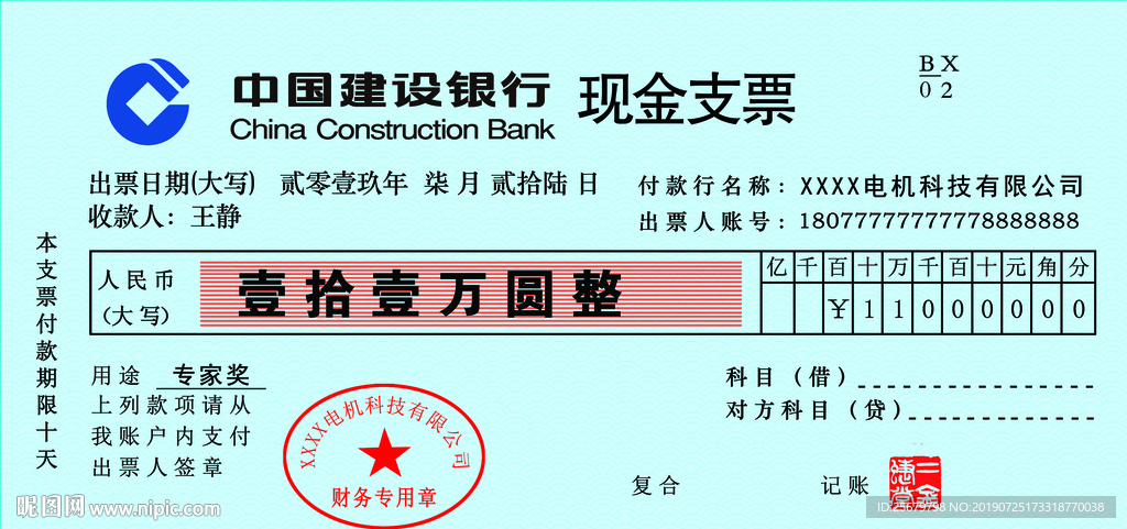 建设银行获得发明专利授权：“用户呼叫处理方法、装置、设备和介质”