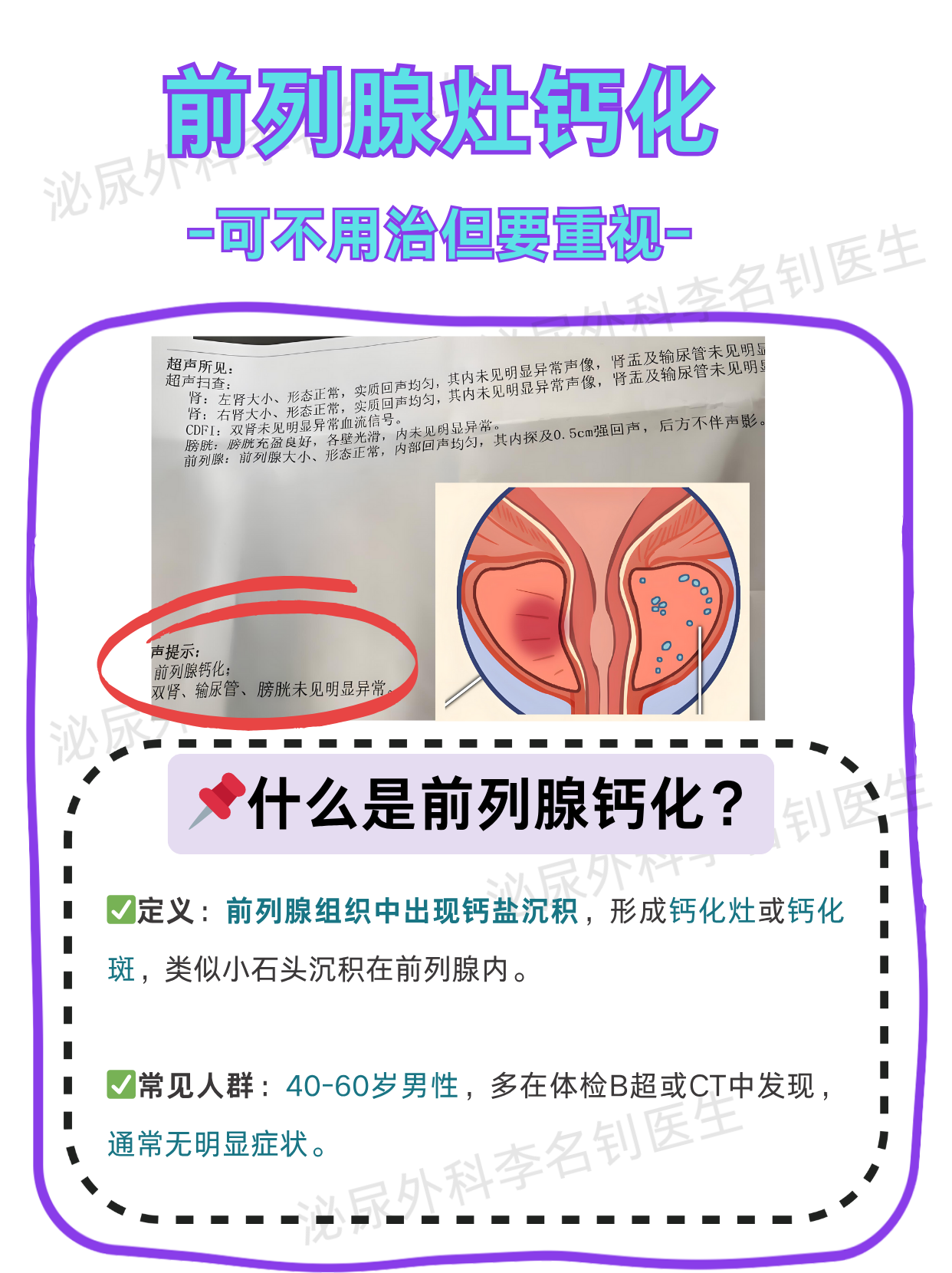 专家:中国快速迈入“深度老龄化社会”,多数患者对前列腺增生认知不足