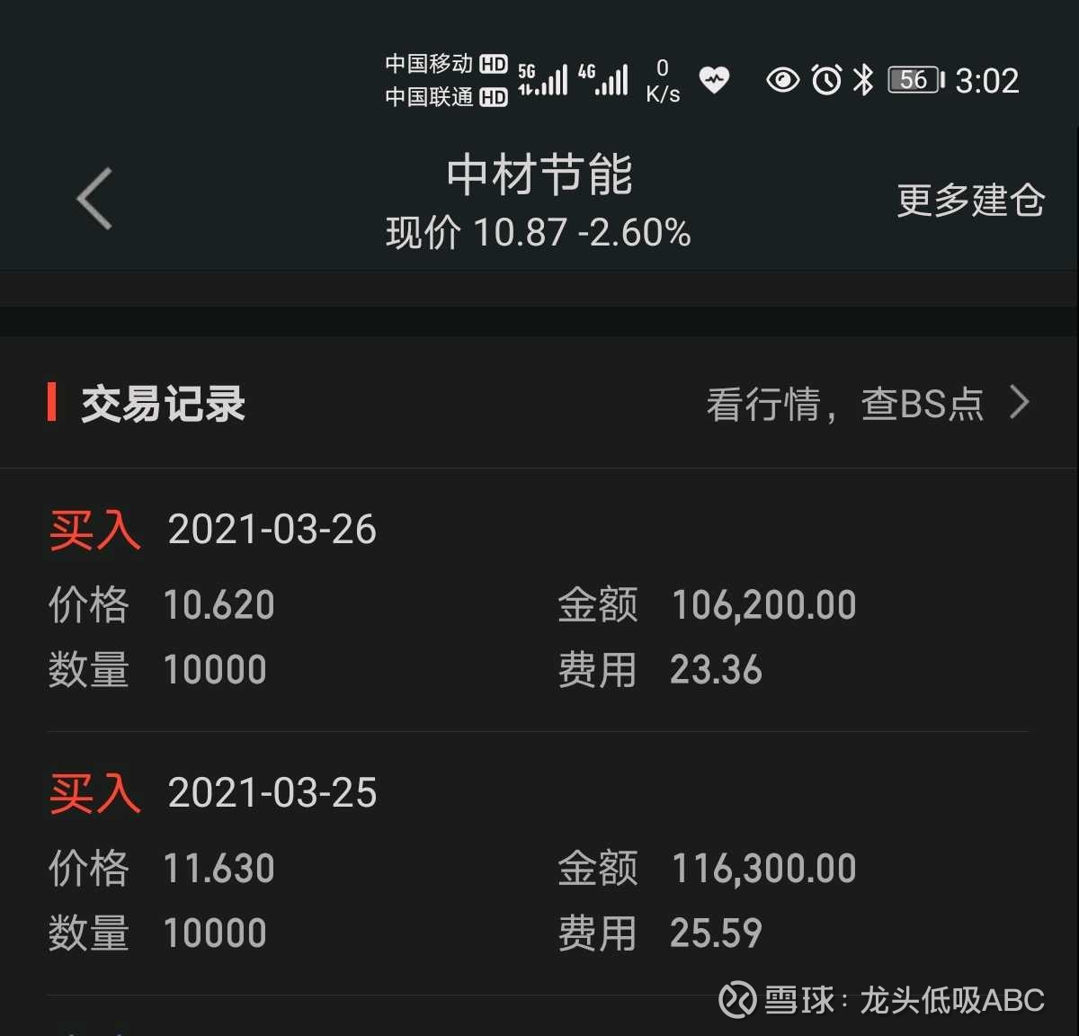 【企业动态】中材节能新增1件判决结果，涉及买卖合同纠纷