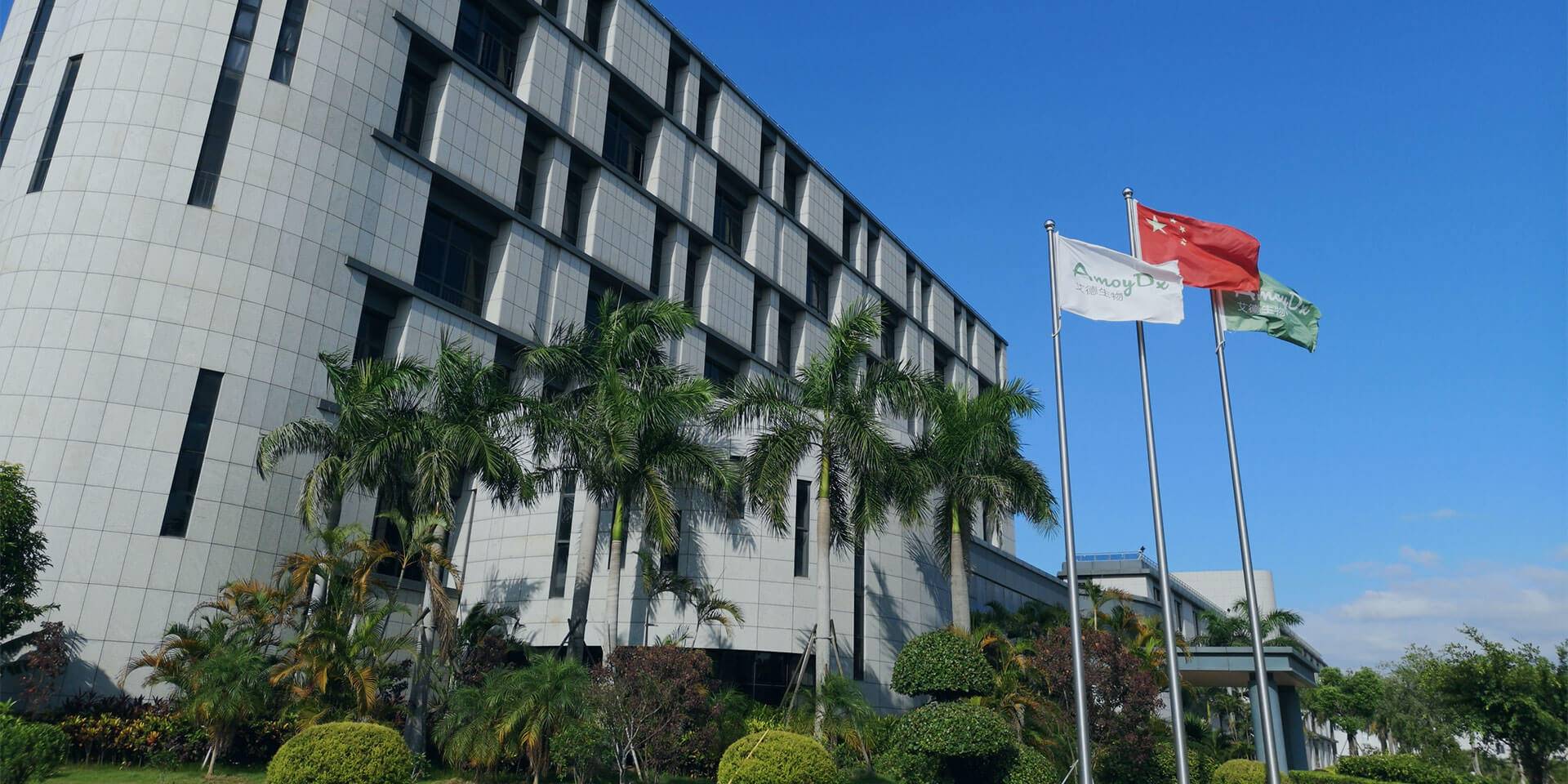 艾德生物(300685.SZ)：公司产品AmoyDx® PIK3CA基因突变检测试剂盒在日本获批