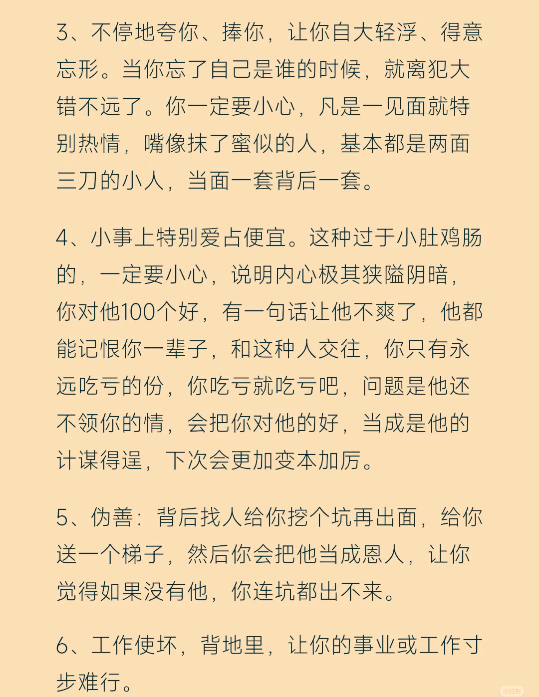 讨厌一个人，不用翻脸，不用隐忍，最有水平的处理方式是“空椅子技巧”