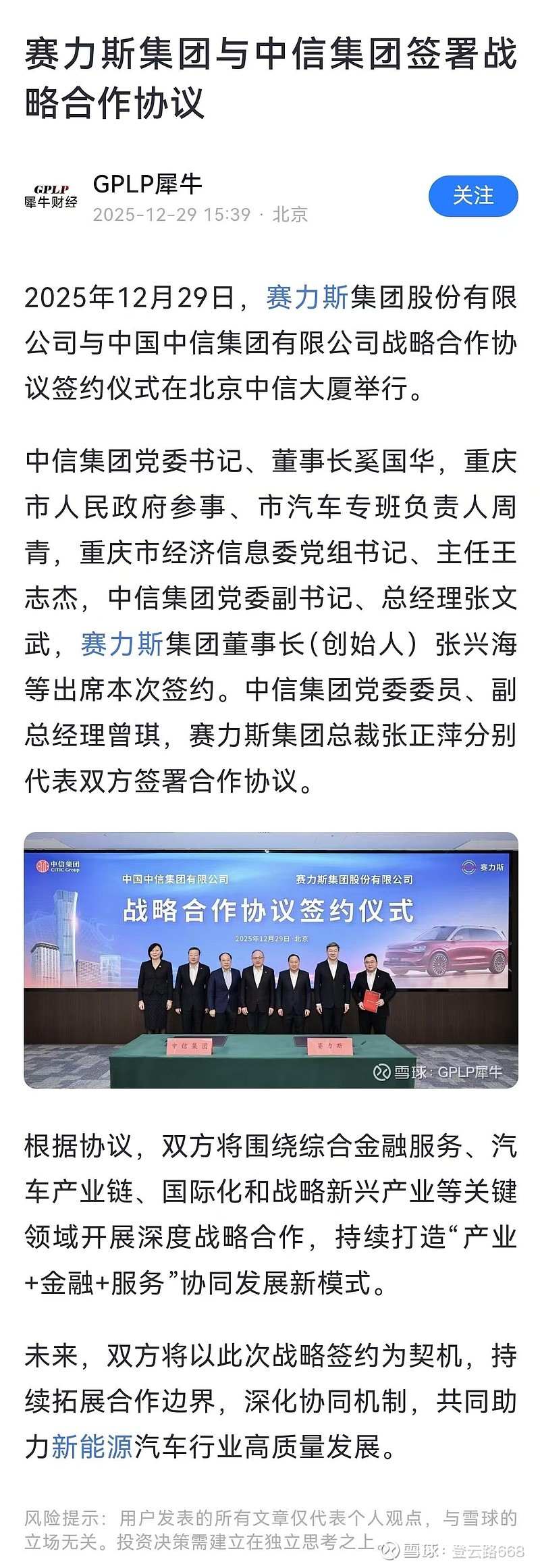 长鑫科技退出旗下存储技术公司，安徽国资等接手