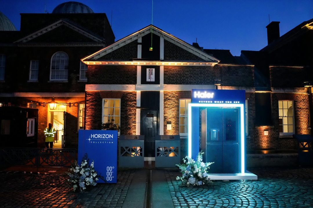 海尔冰箱全球旗舰Horizon系列新品英国发布是高端战略的新成果