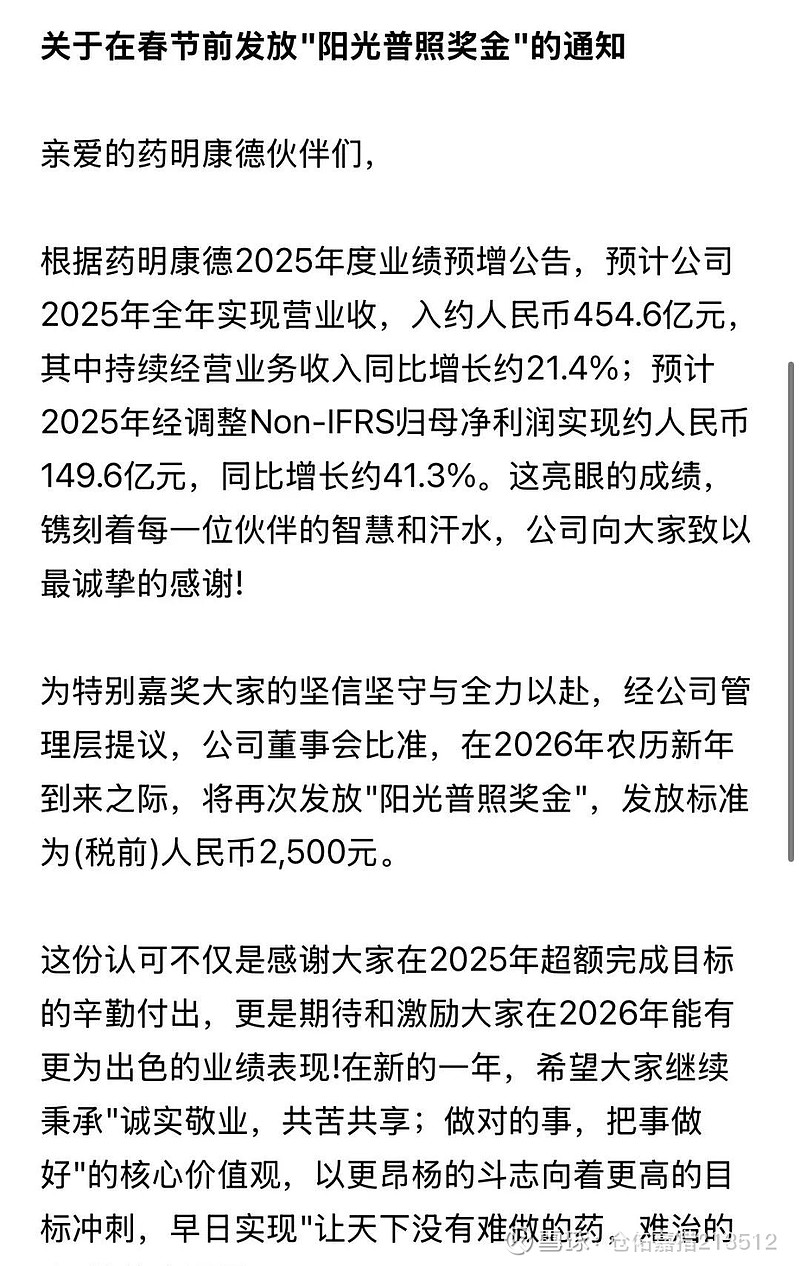 【业绩速递】药明康德等多家公司2025年净利润大增；优博讯今年一季度业绩报喜