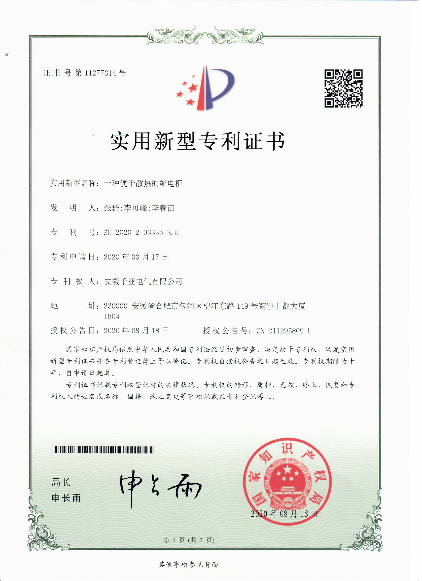 松霖科技获得实用新型专利授权：“一种自适应压力的出水嘴和出水装置”