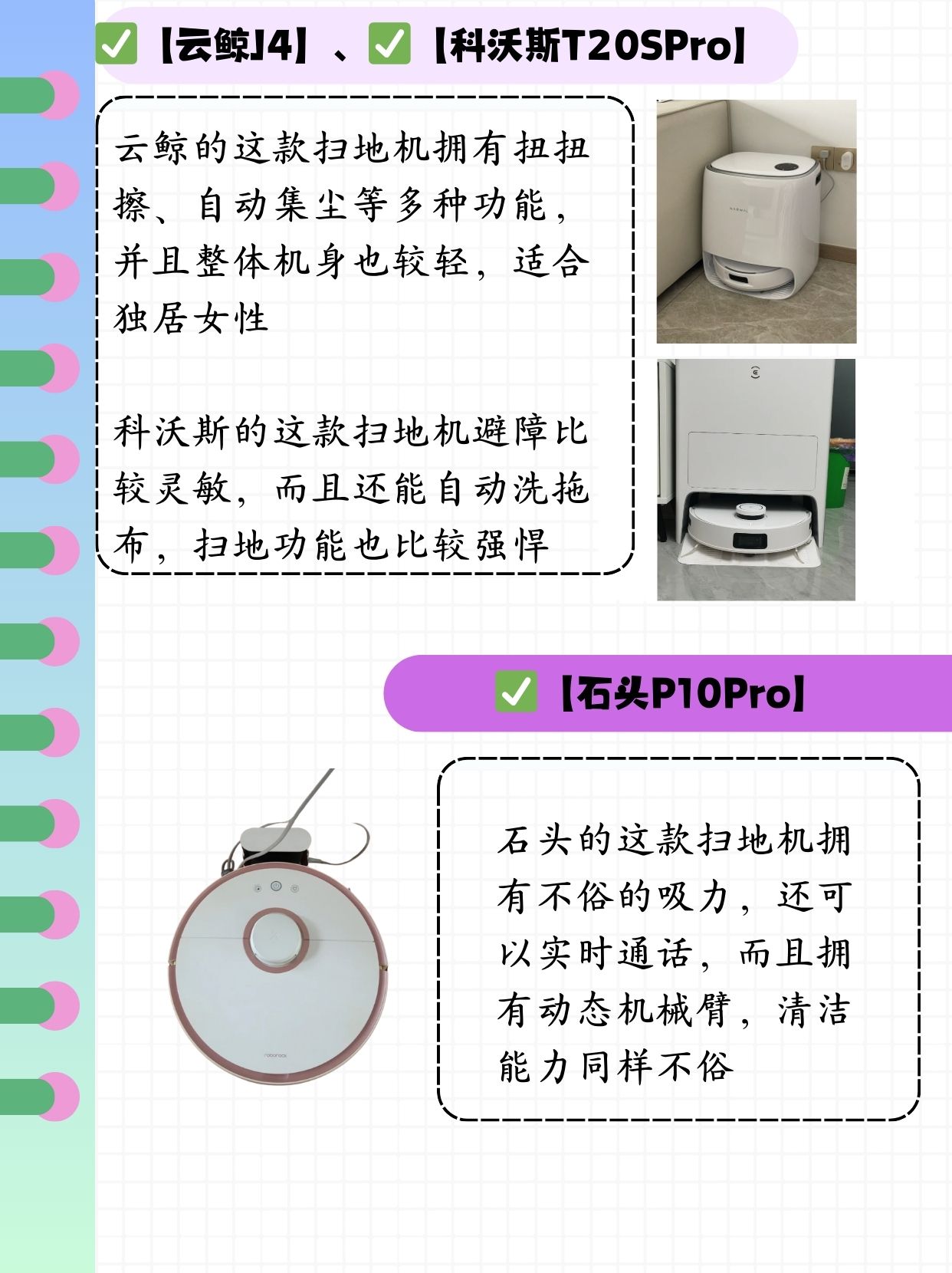 石头科技获得实用新型专利授权：“一种清洁机器人及清洁系统”