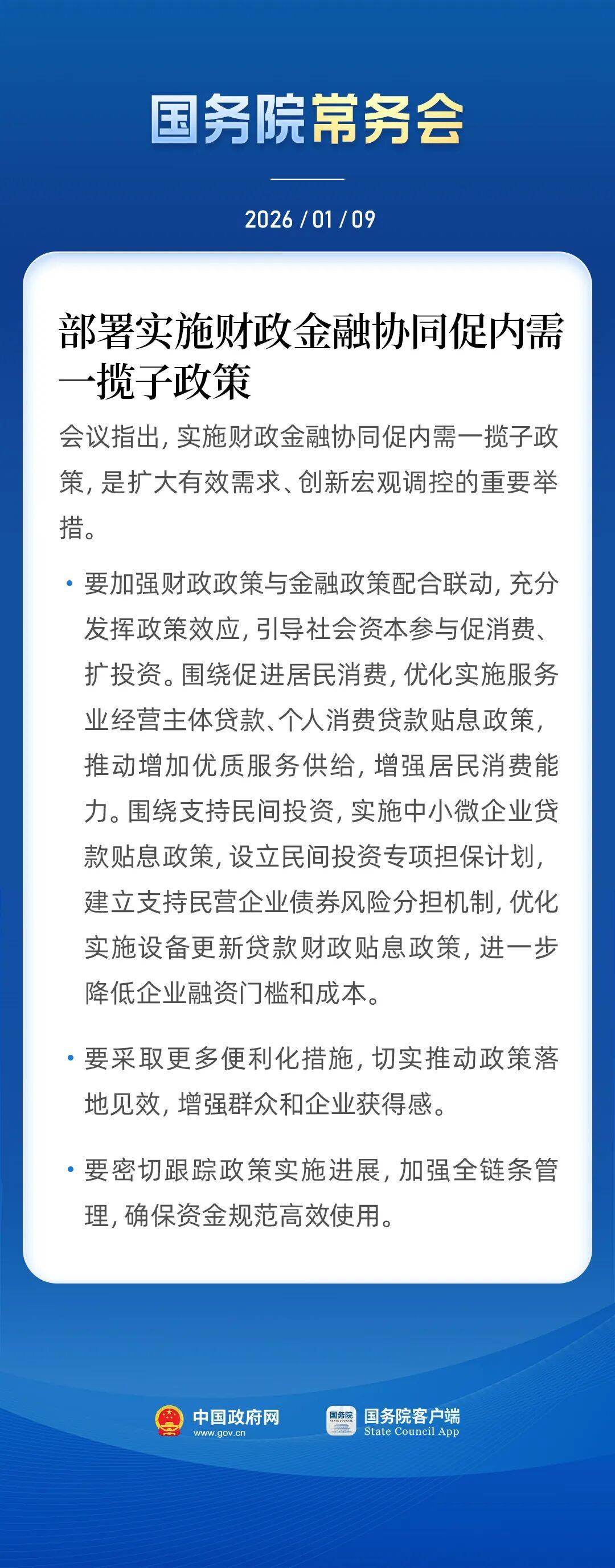 国务院国资委：要着力加快高新产业布局，引导中央企业将更多具备条件的科研机构、高新技术企业、中试基地落户雄安新区