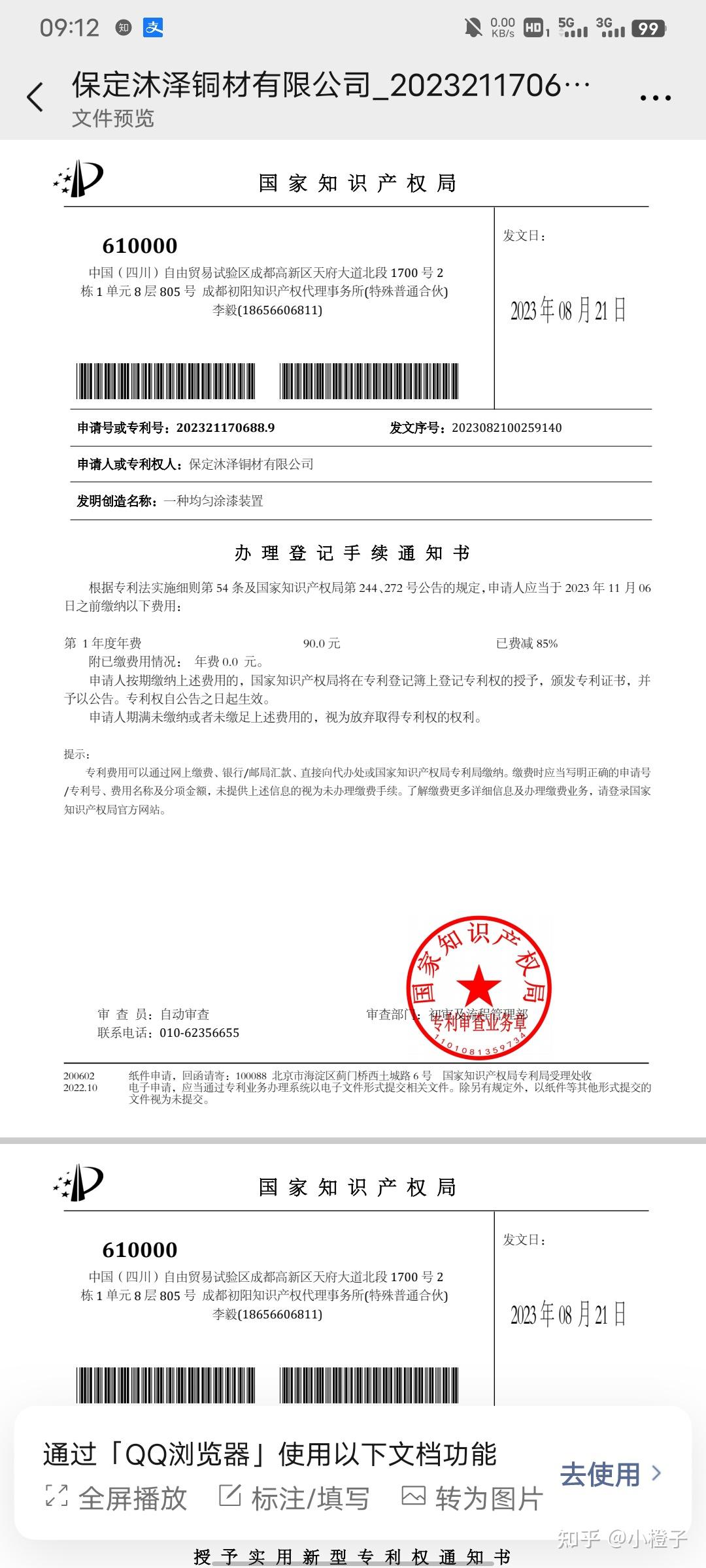 日联科技获得实用新型专利授权：“一种X射线屏蔽铅房的移门机构”