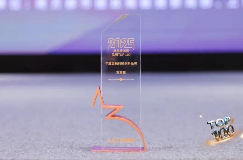 业绩合规双失守！宜人智科单季巨亏8.82亿元，宜享花遭监管约谈