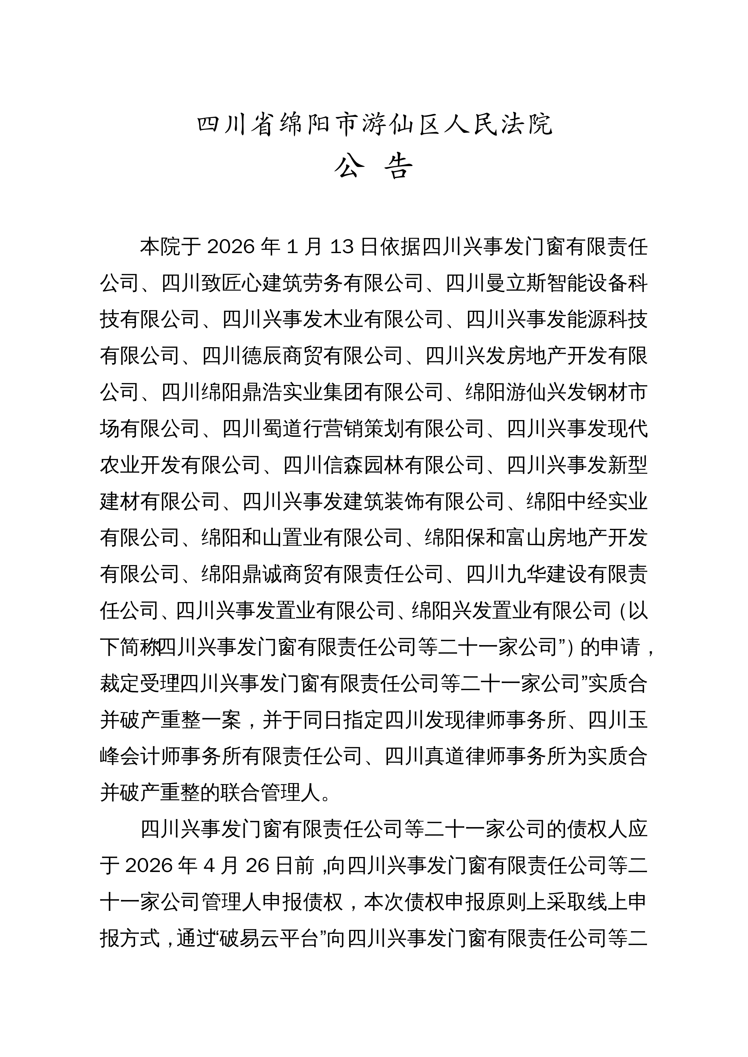 603056公告:3月31日摘牌!机构、北向资金同时出逃这只股