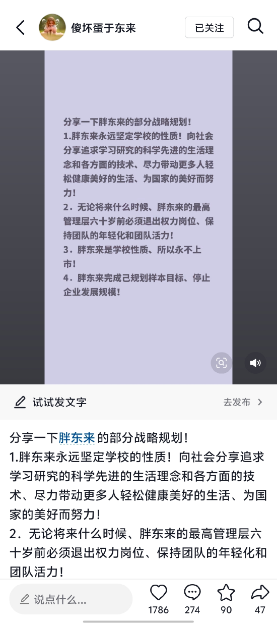 于东来：30岁开始吃药，CT拍了上百次，身体出什么问题都不足为奇，哪天说没就没了