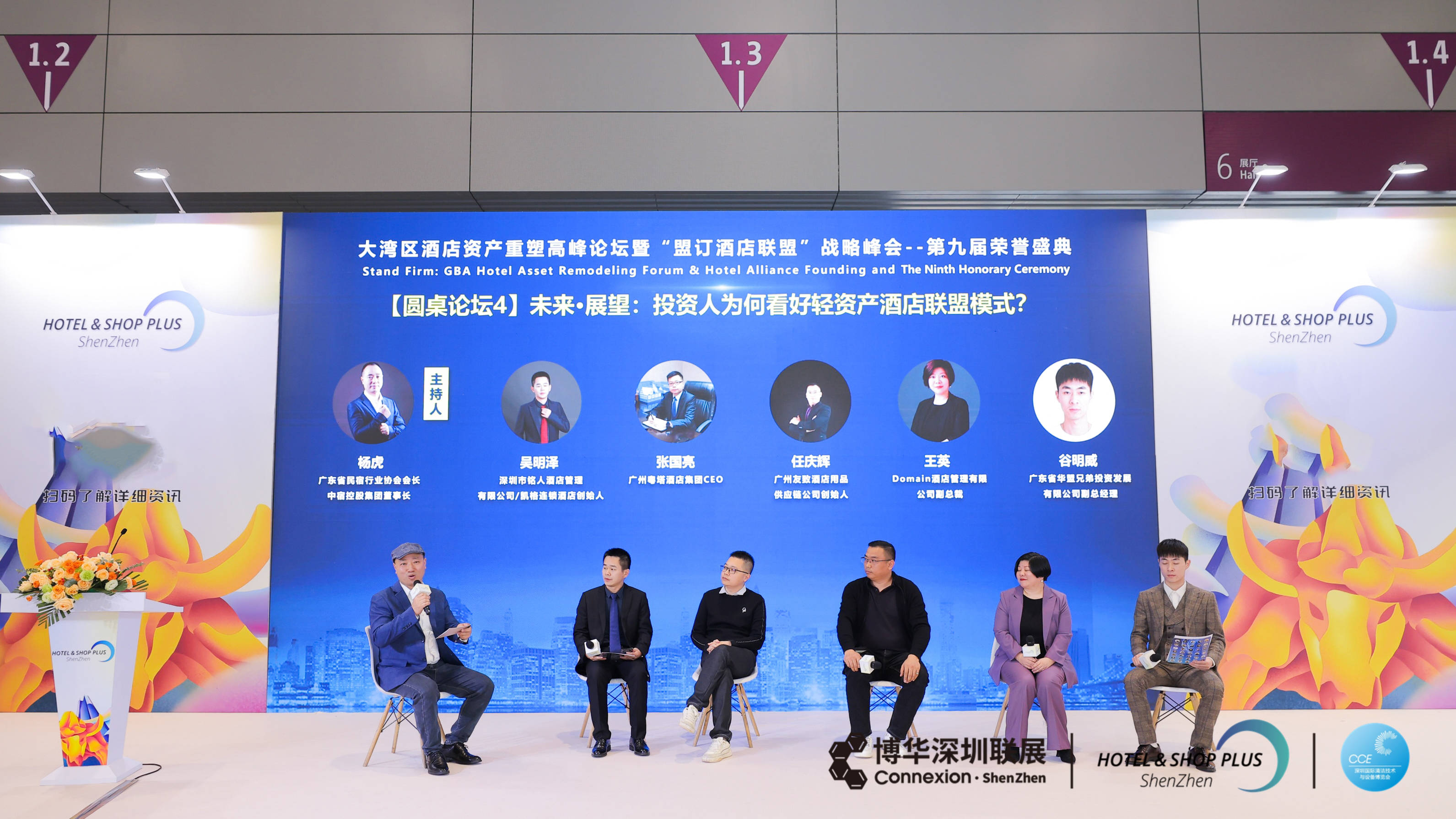 “AI+”赋能产业升级 博鳌嘉宾热议新趋势