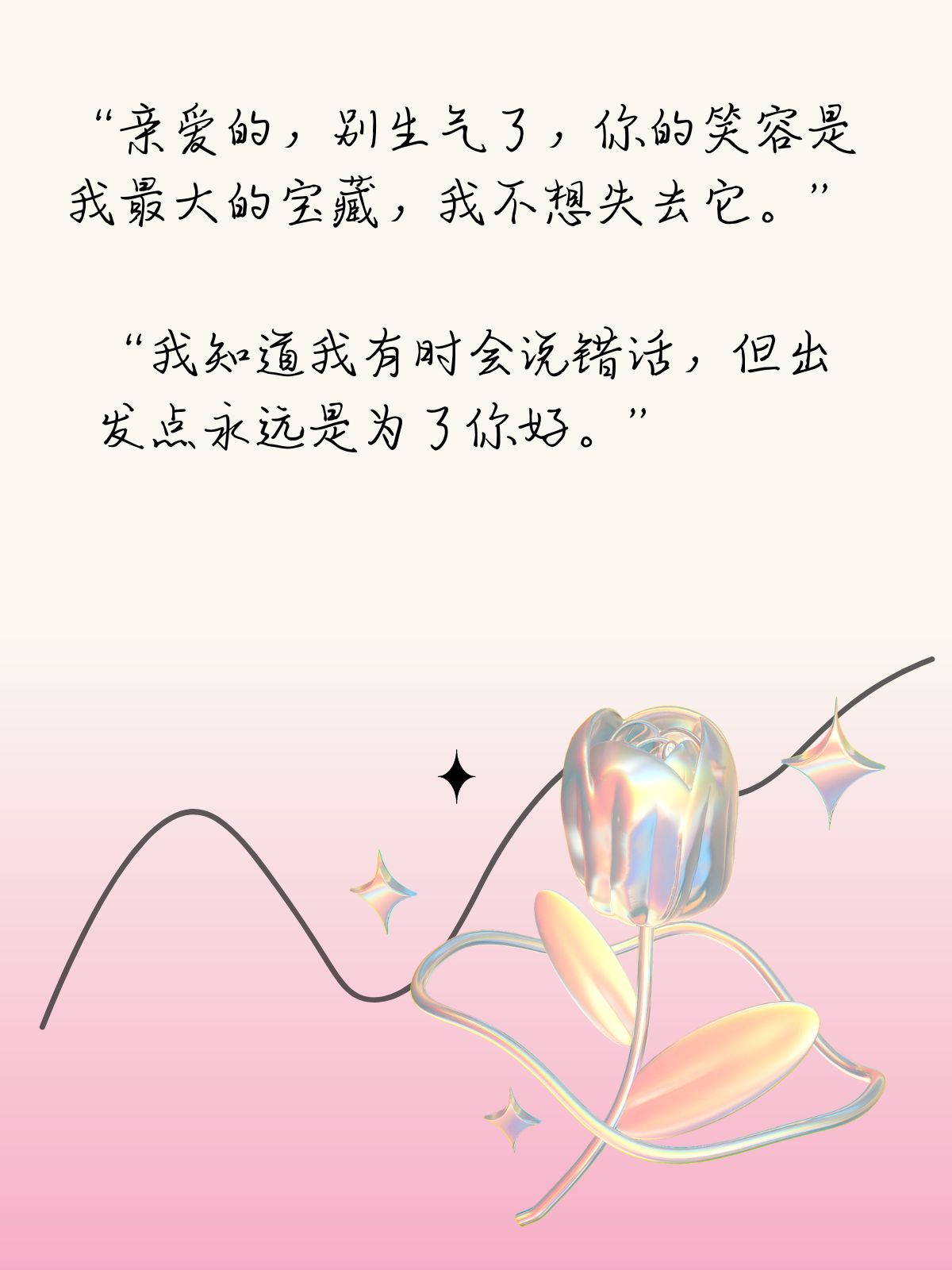 一点小事就生气,不是因为你脾气差,而是这4个字