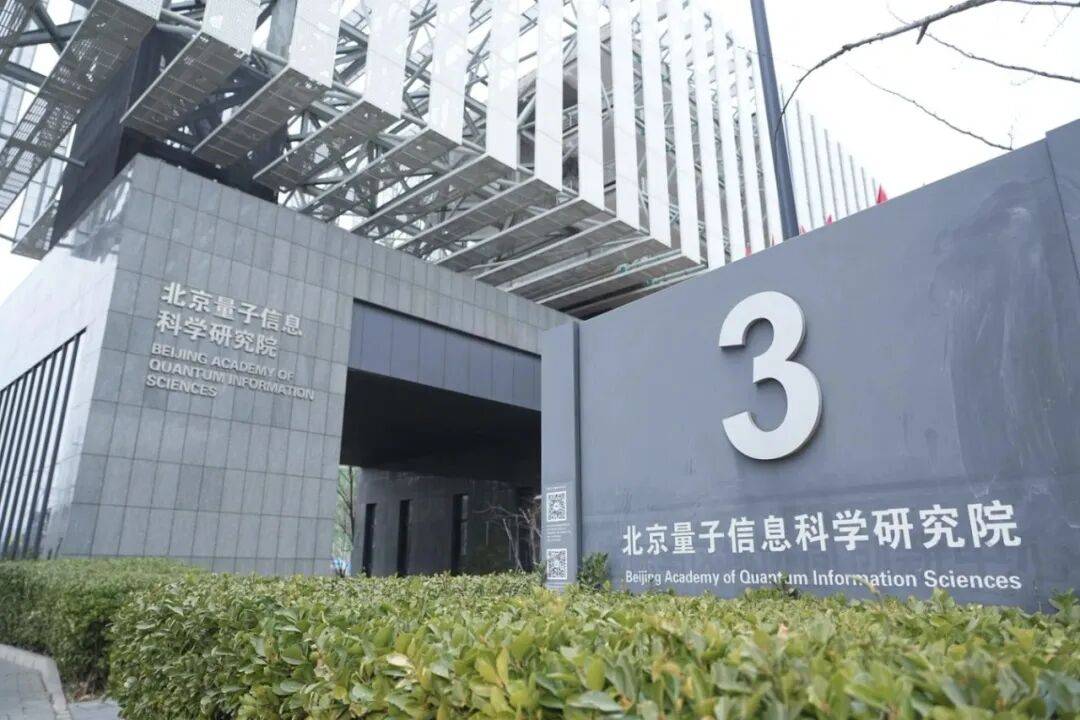 2026中关村国际技术交易大会在京开幕