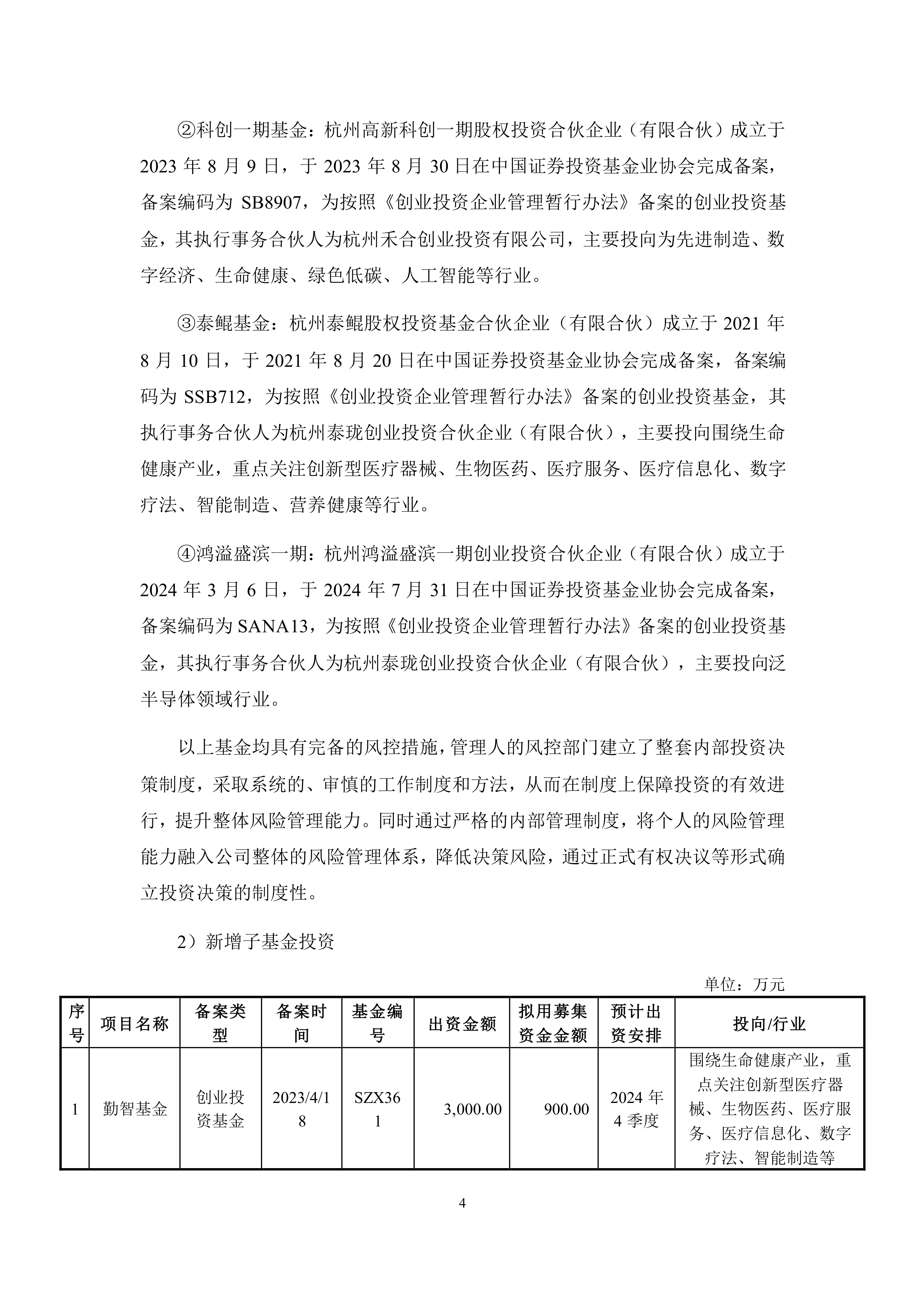 国信证券被出具警示函!债券募集资金使用监督未勤勉尽责