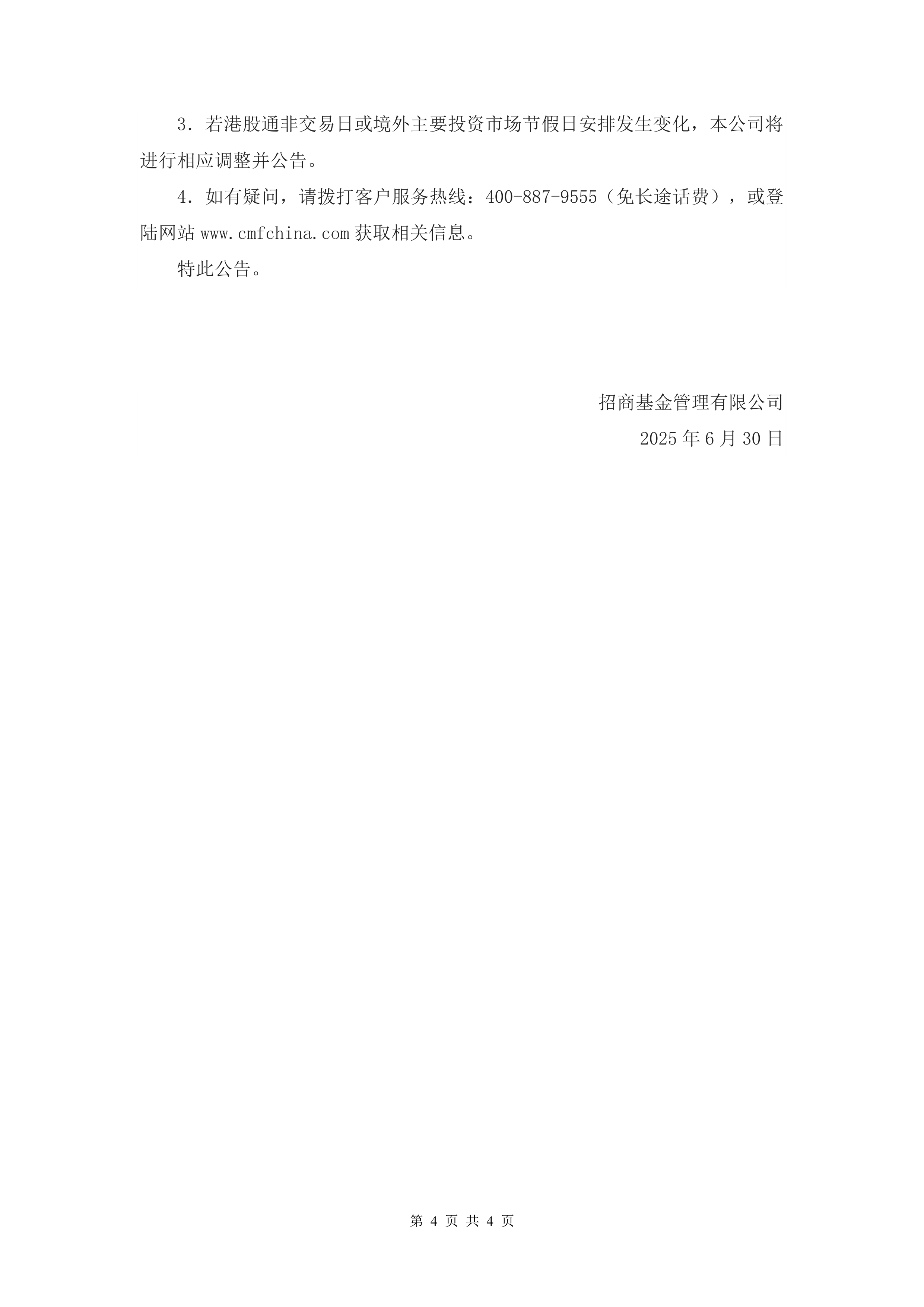 国信证券被出具警示函！债券募集资金使用监督未勤勉尽责