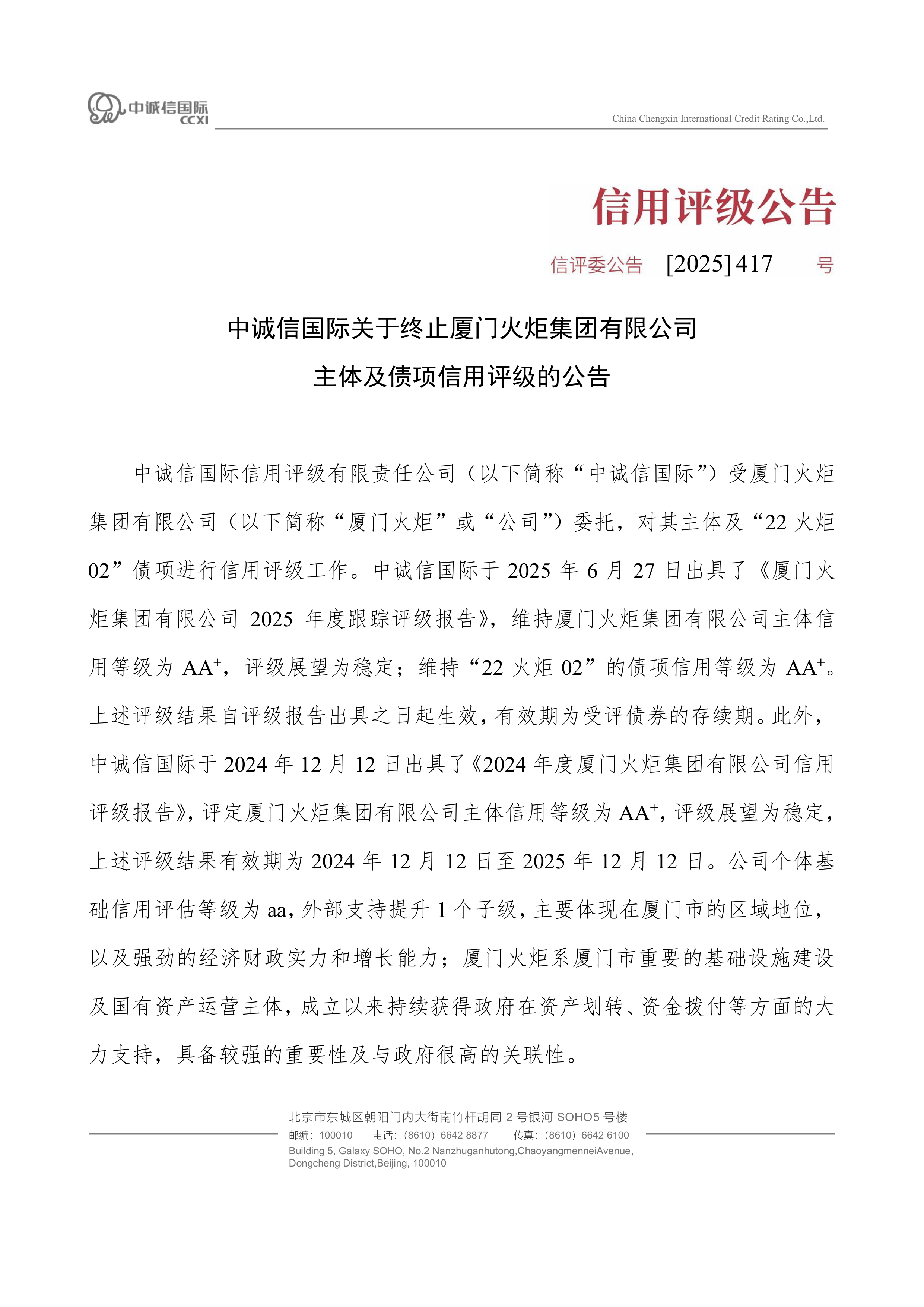 双枪科技:公司根据证监会《公开发行证券的公司信息披露内容与格式准则第2号――年度报告的内容与格式》及深交所相关指引进行主要研发项目情况的披露
