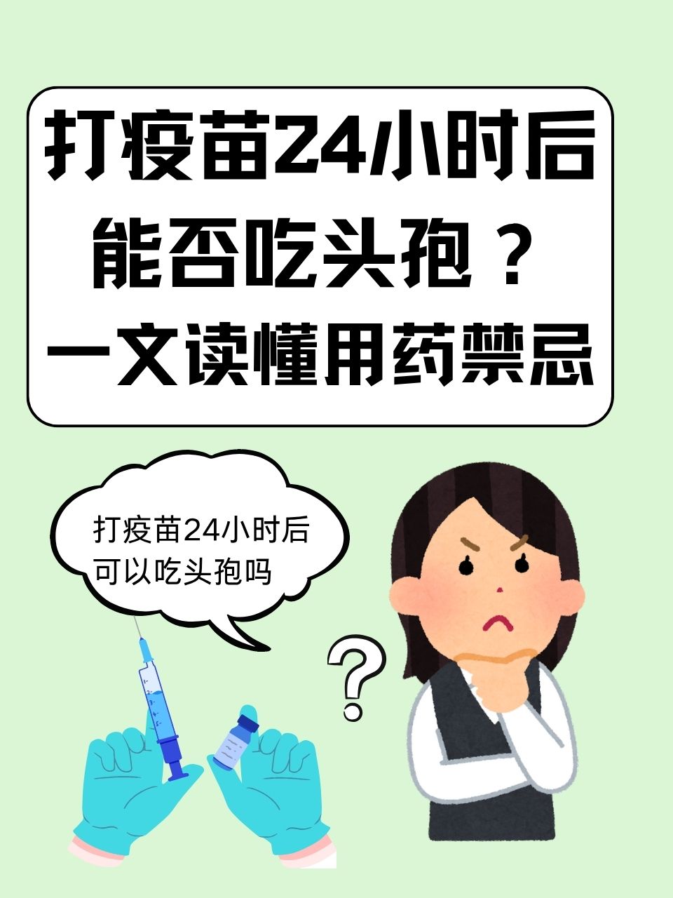 疾控专家提示,这些疫苗请及时接种
