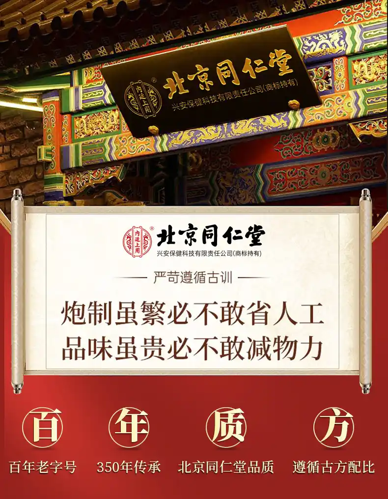 同仁堂医养延迟全球发售及上市