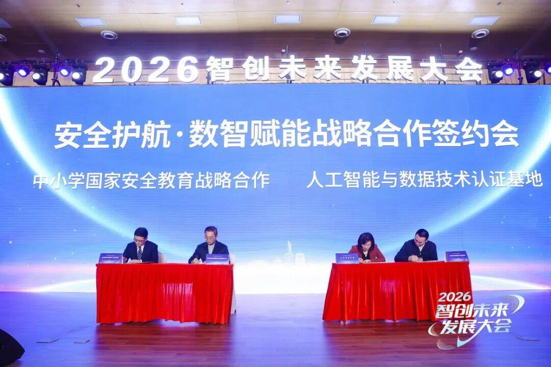 今日看点｜2026全球开发者先锋大会将举行